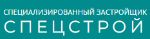 СЗ СПЕЦСТРОЙ (Кемерово)